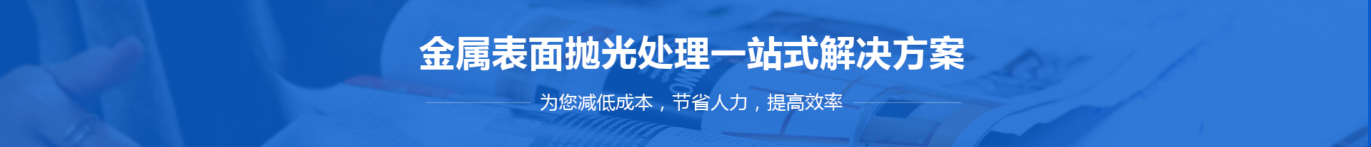 等離子拋光設備